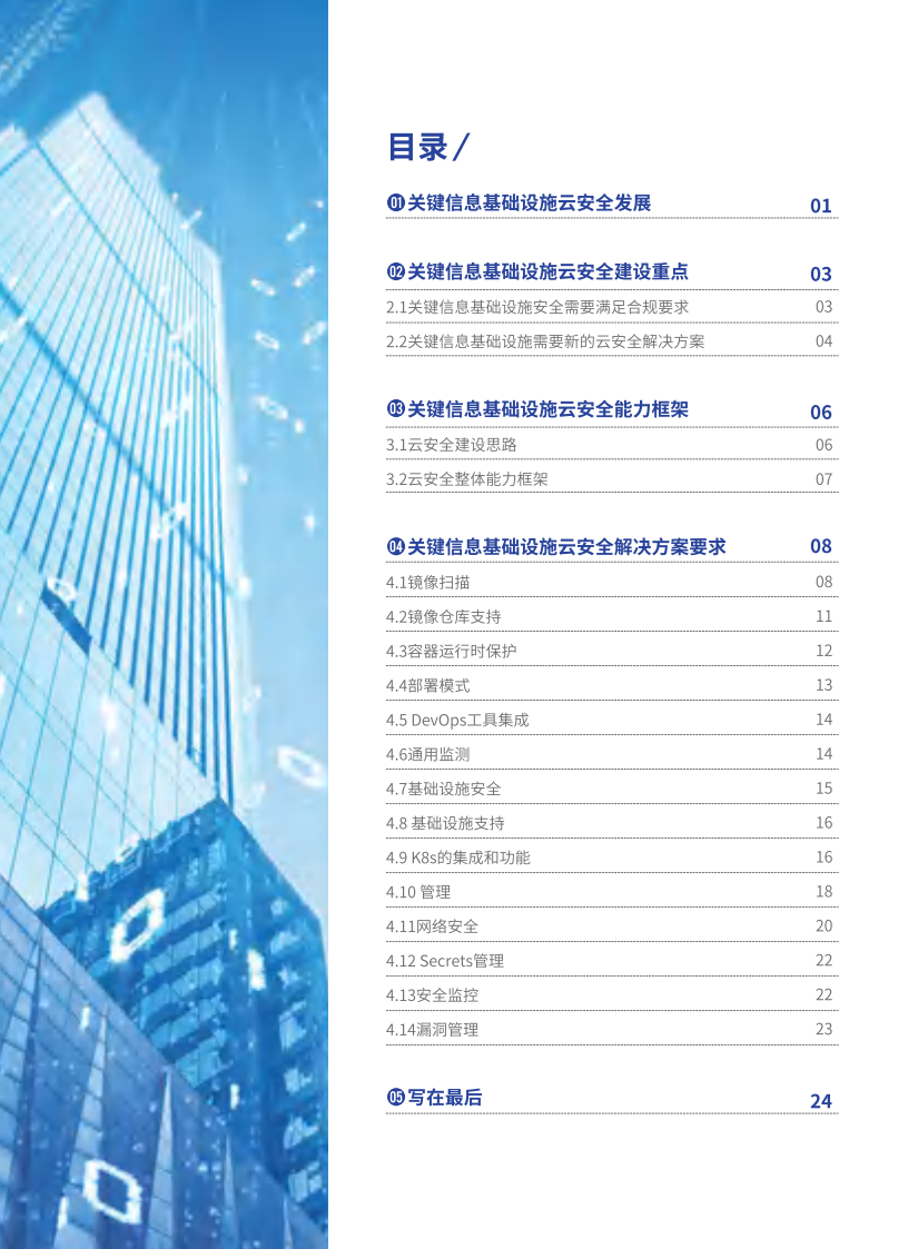 立即观看