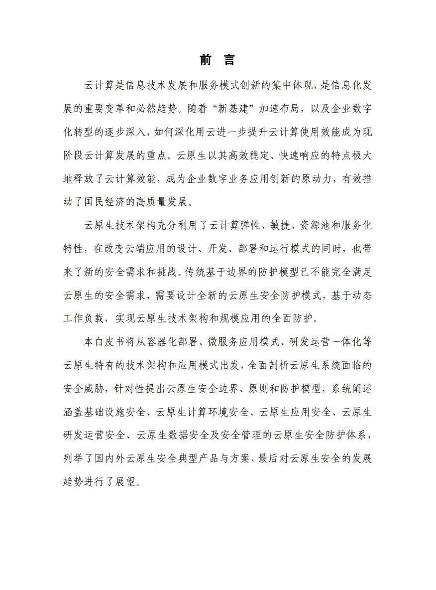 立即观看