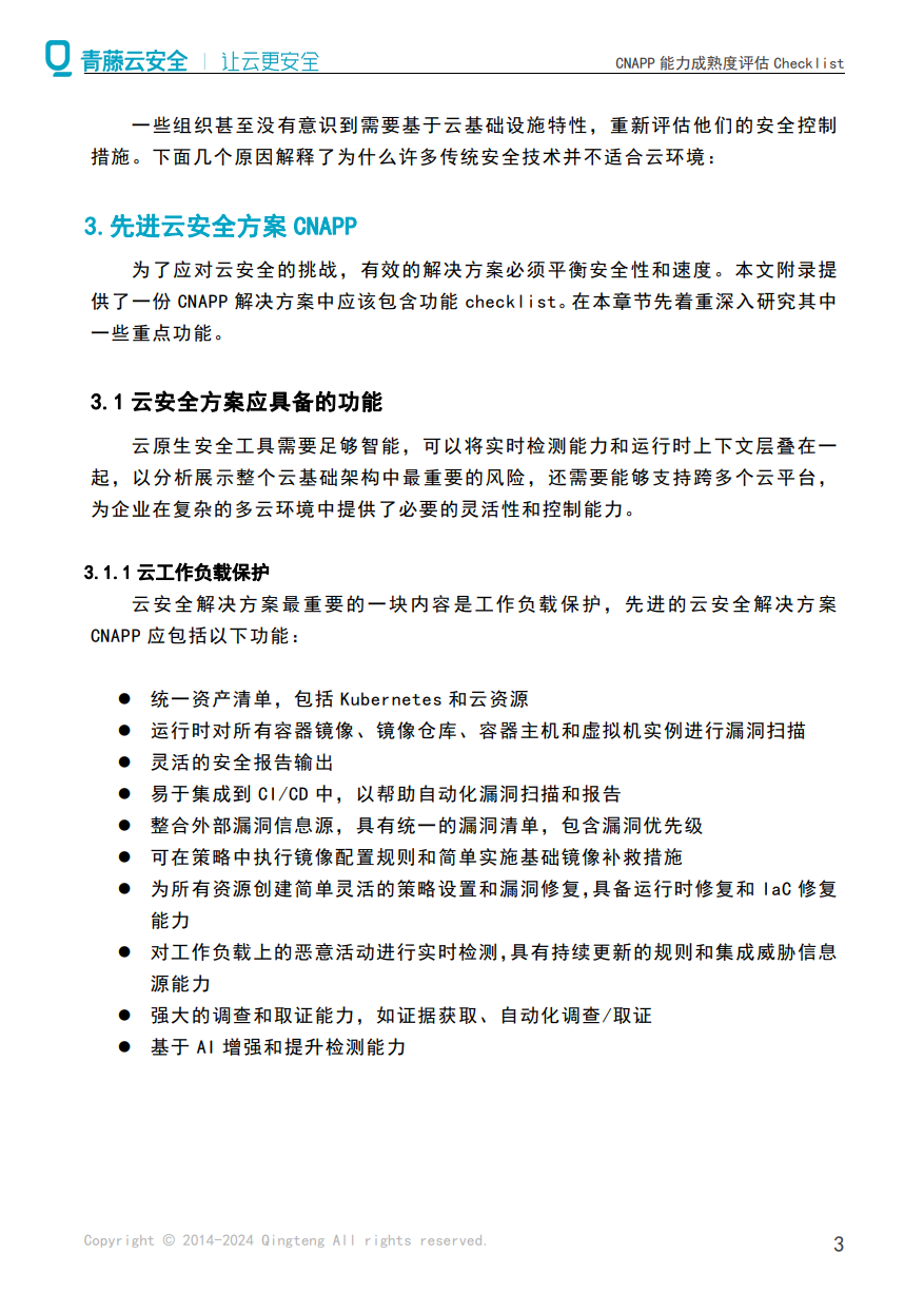 立即观看