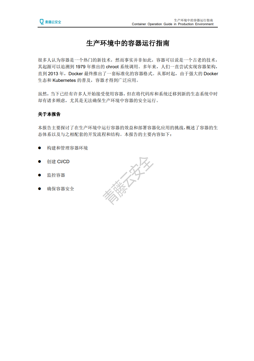 立即观看