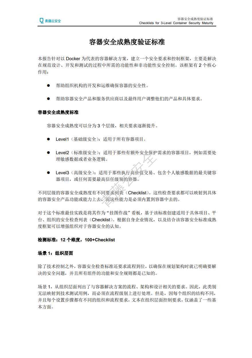 立即观看