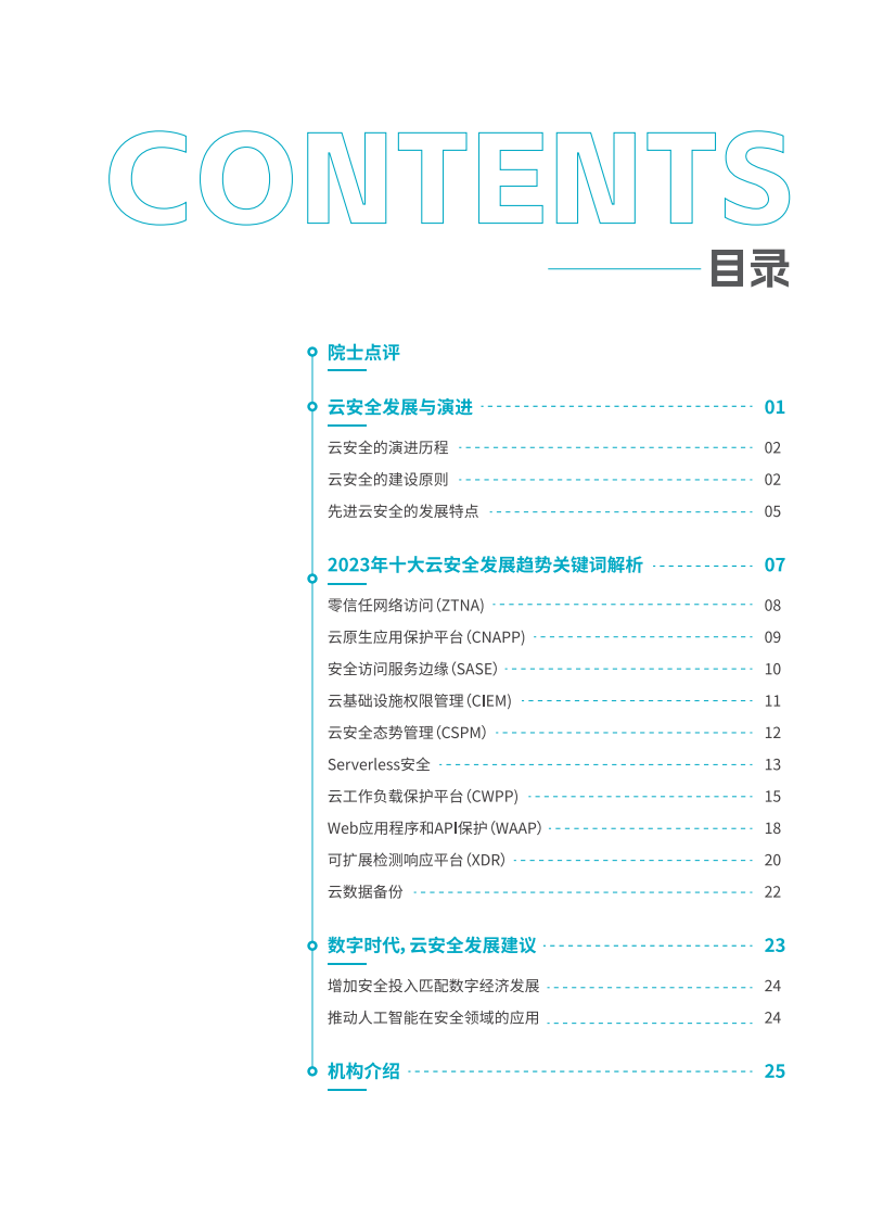 立即观看