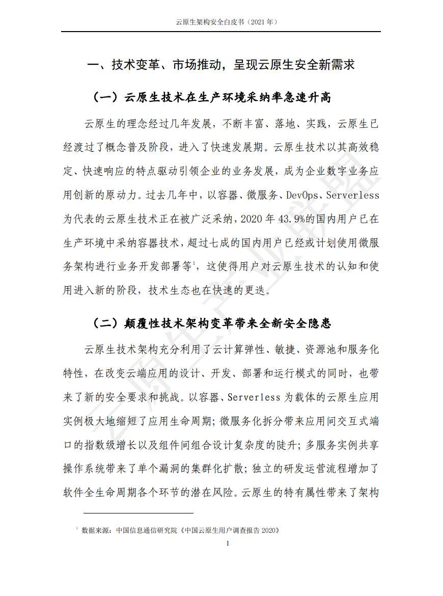 立即观看