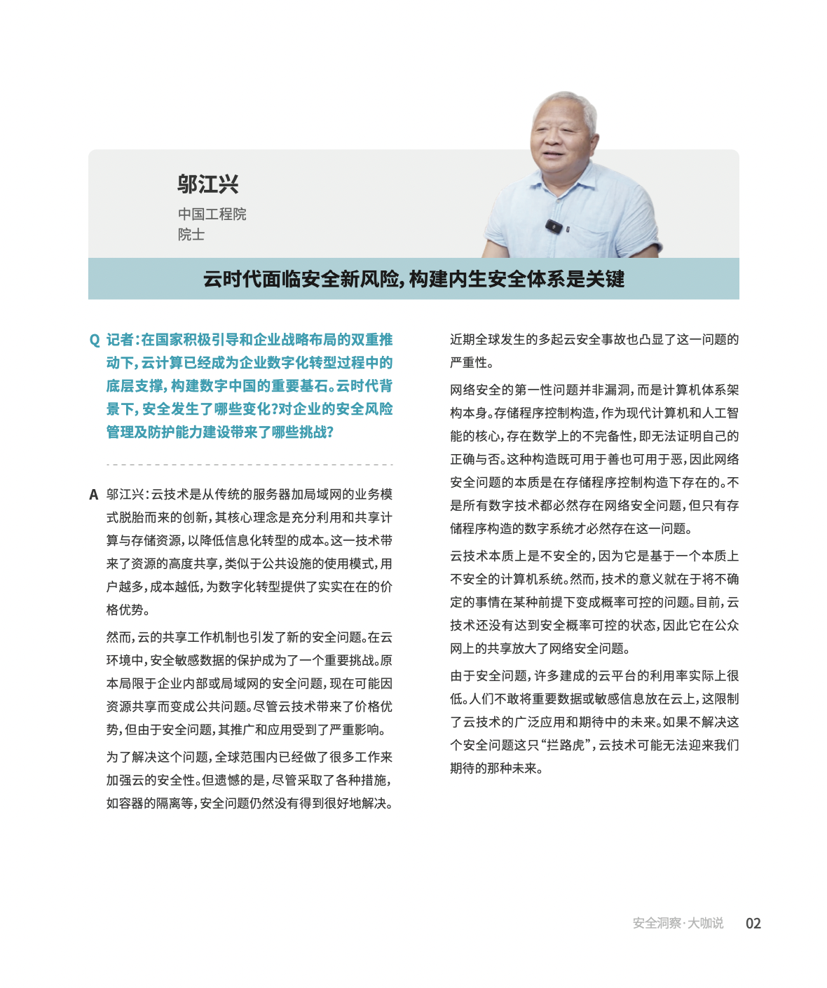 立即观看