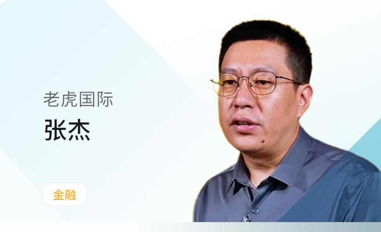 老虎国际携手青藤云安全，打造混合云安全生态，护航金融出海