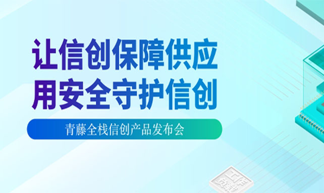 一文详解千载·全栈信创主机安全产品