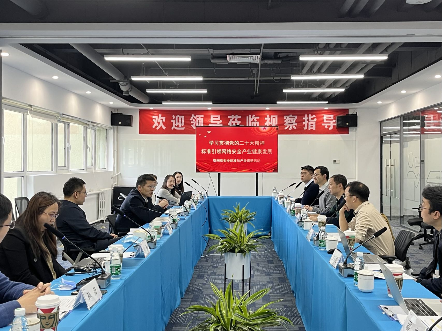 全国信安标委杨建军秘书长一行莅临青藤，调研指导网络安全标准和产业工作