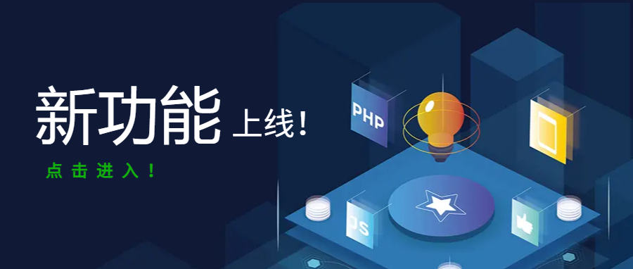 青藤智库-网安人的智囊团，新功能正式上线！