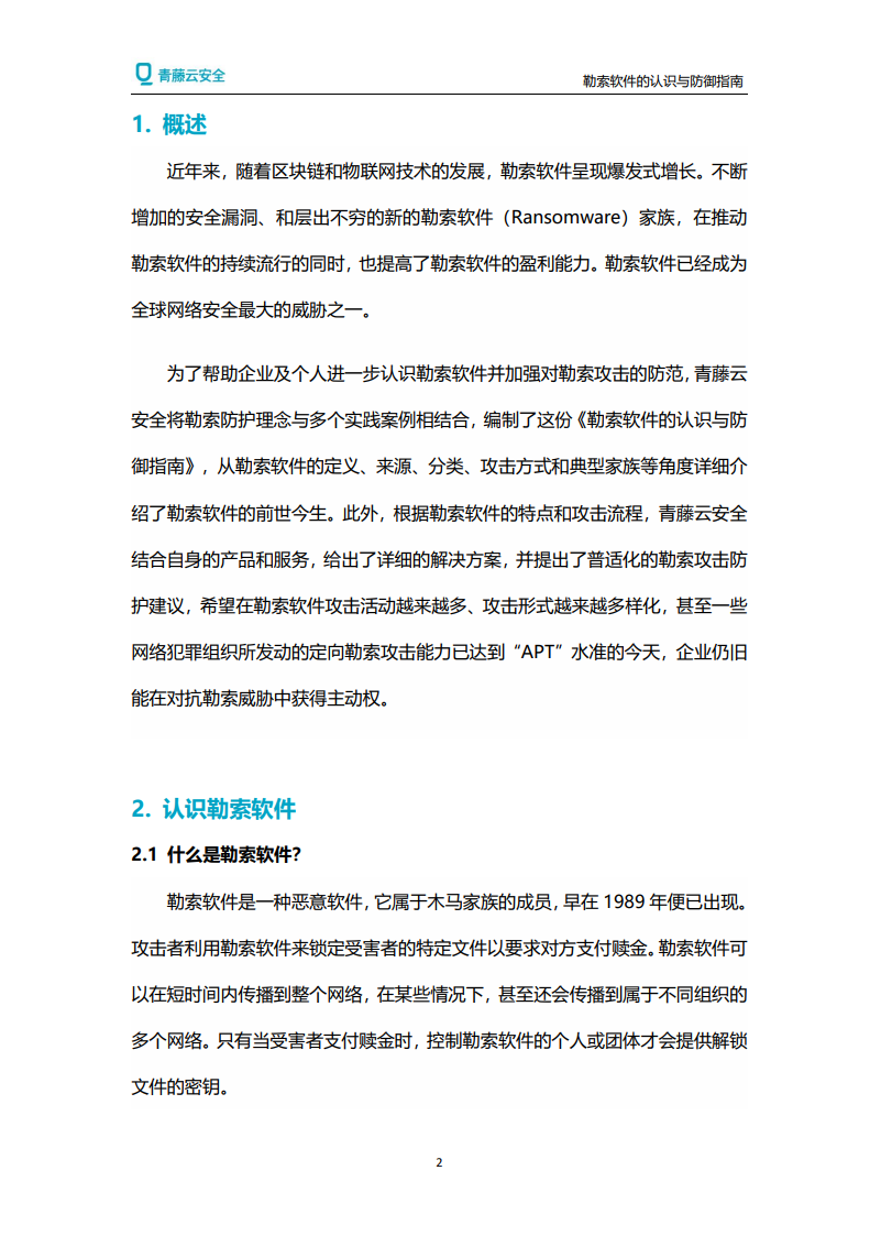 立即观看