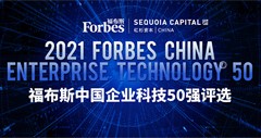 福布斯首发“中国企业科技50强”，青藤入选！