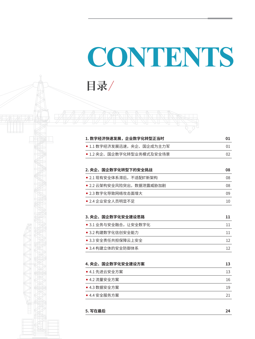 立即观看