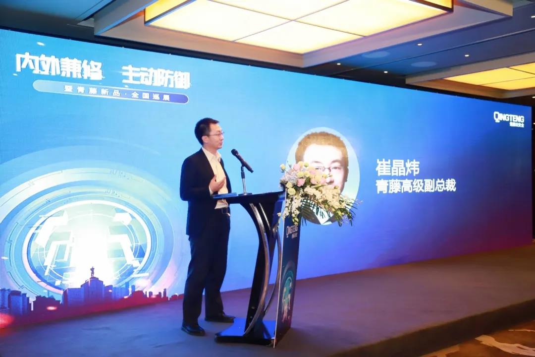 定义安全新范式，青藤全国巡展第二场收官