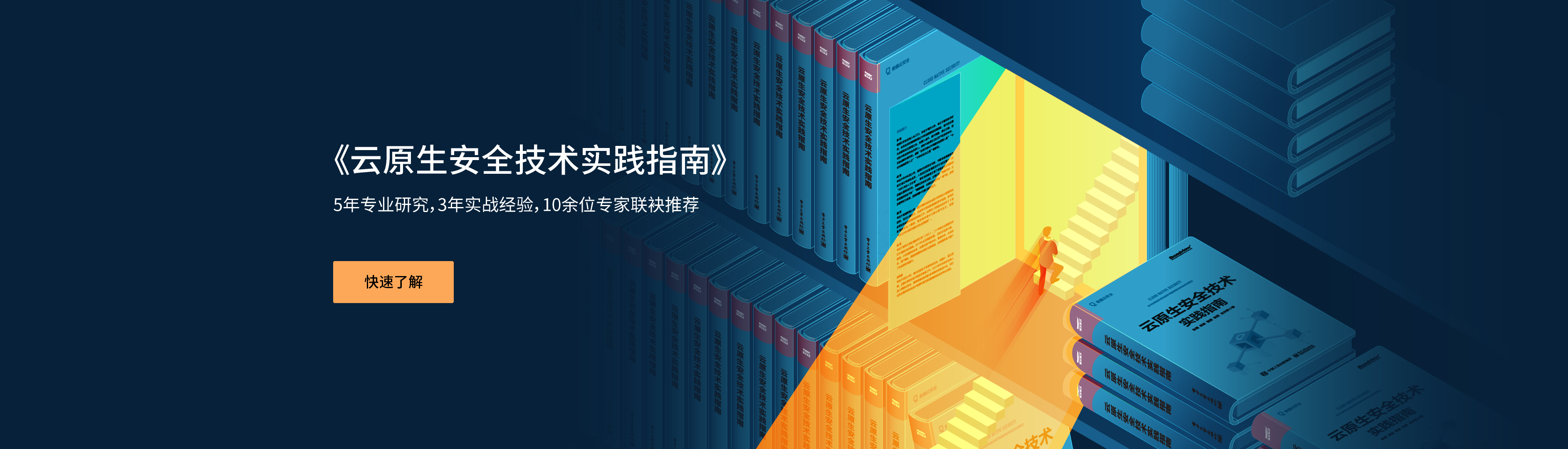 原创专著