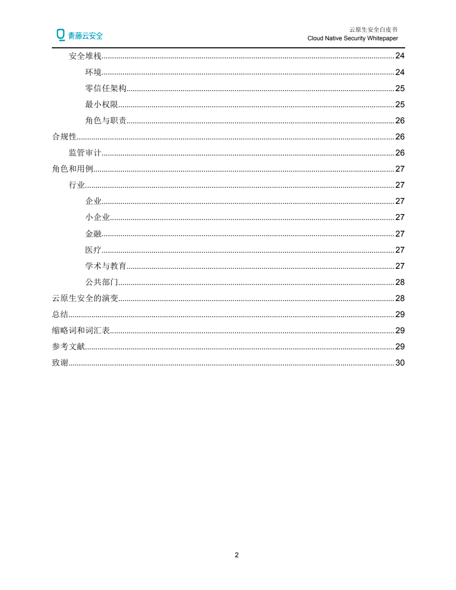 立即观看