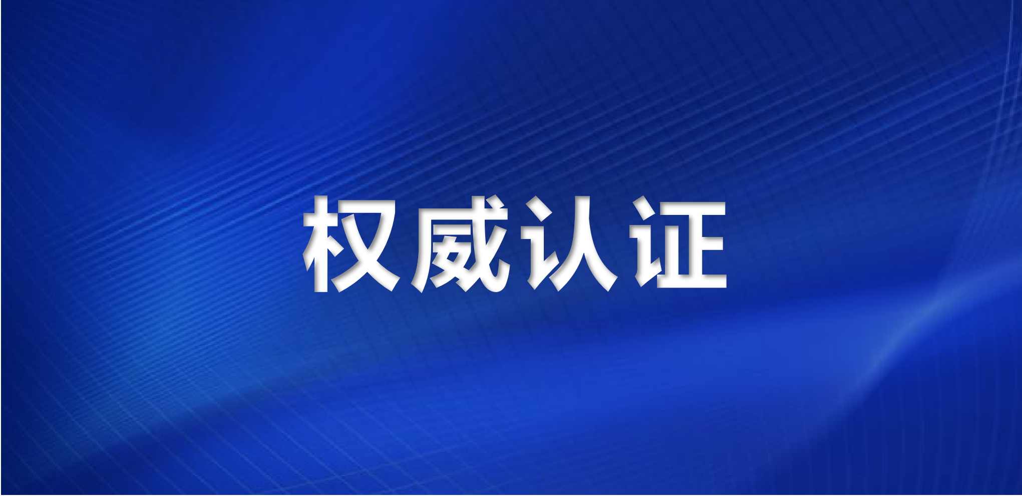 接连入选三大权威机构核心报告，青藤云安全位居主机安全市场第一