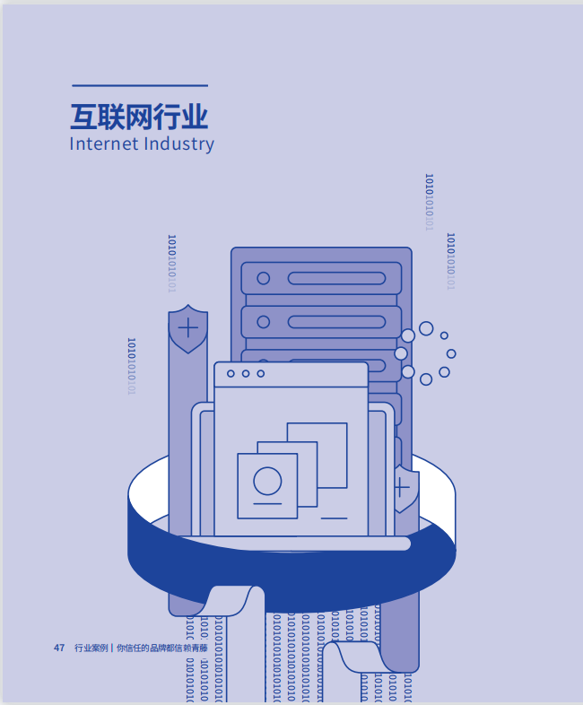 互联网企业威胁态势感知解决方案