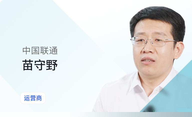 解读中国联通网络安全现代产业链链长建设新模式