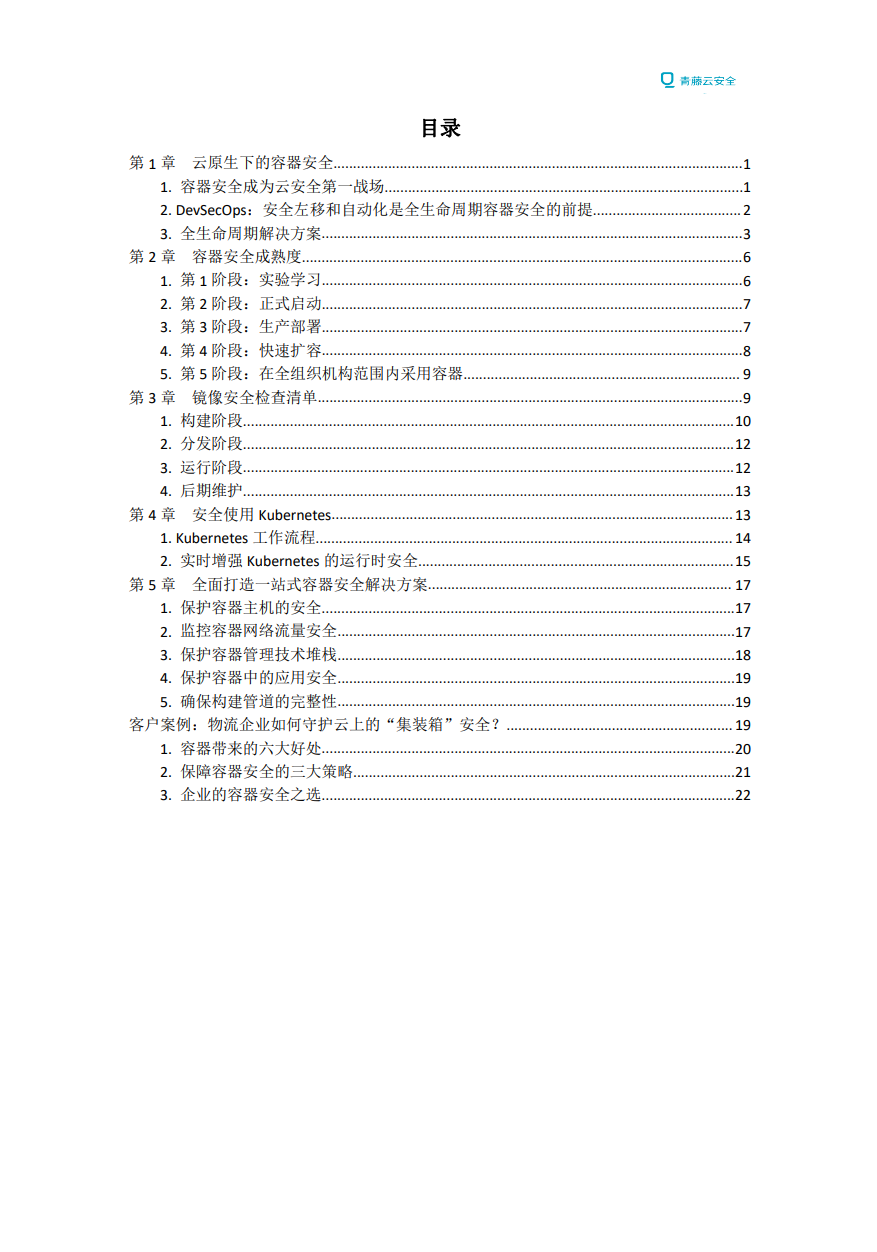 立即观看