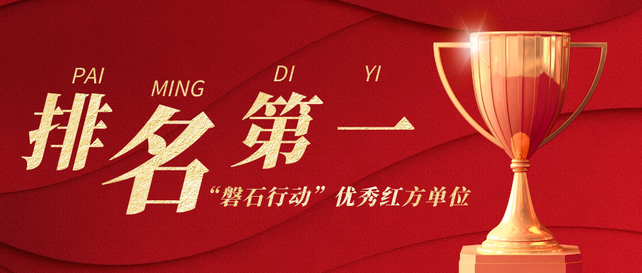 攻防演练排名第一 | 青藤荣获2022年上海“磐石行动”优秀红方单位