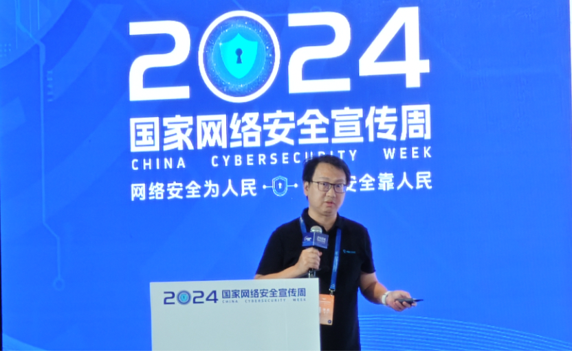关键信息基础设施首席安全官闭门会