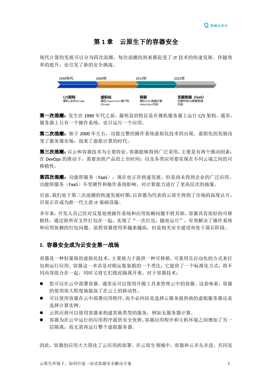 立即观看