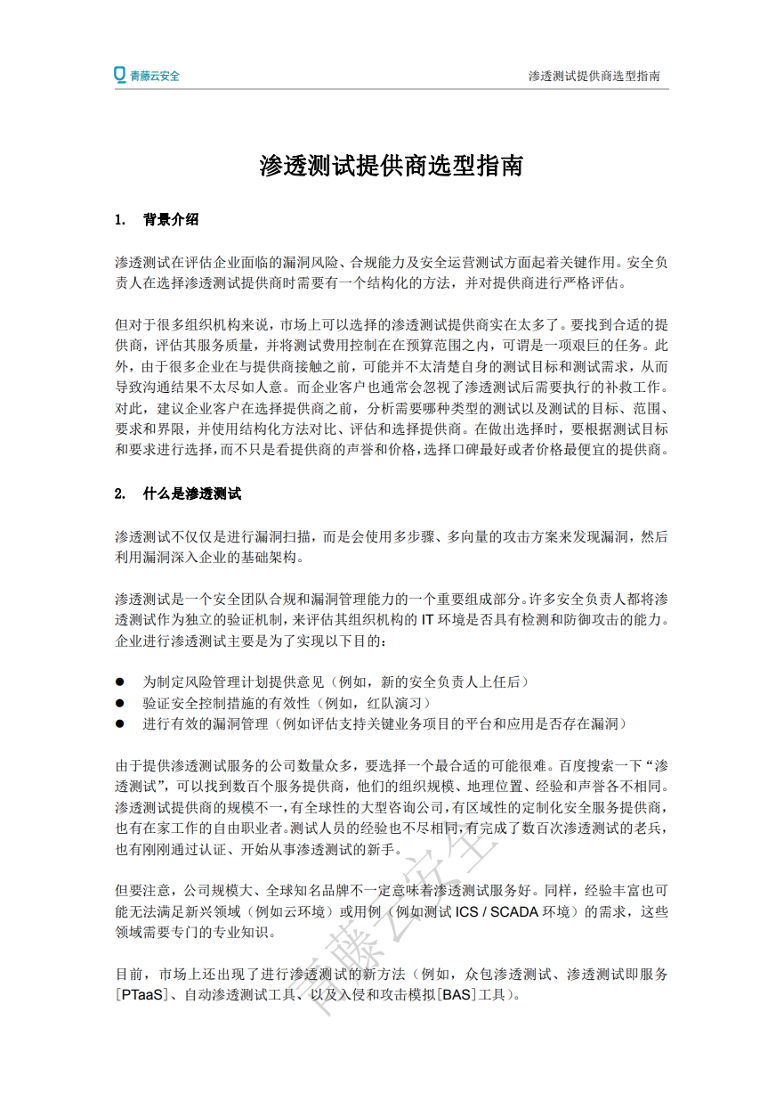 立即观看