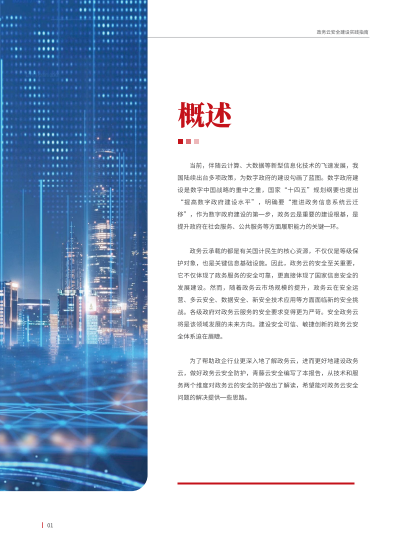 立即观看