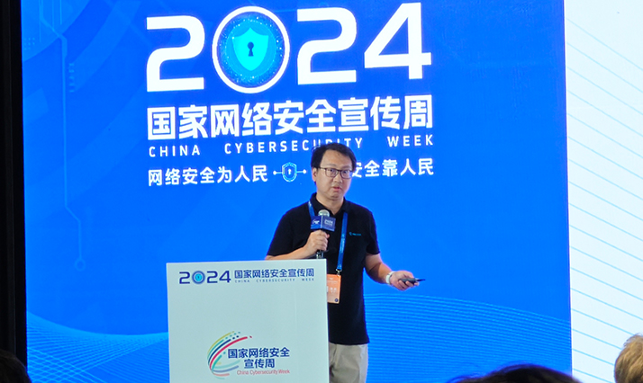 2024网安周 | 程度：关键信息基础设施主动防御实践
