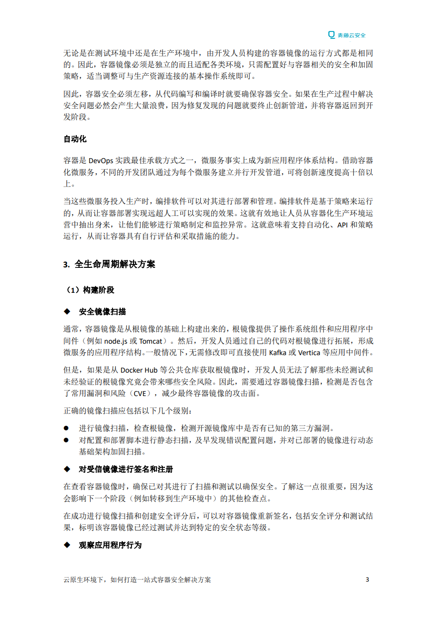 立即观看