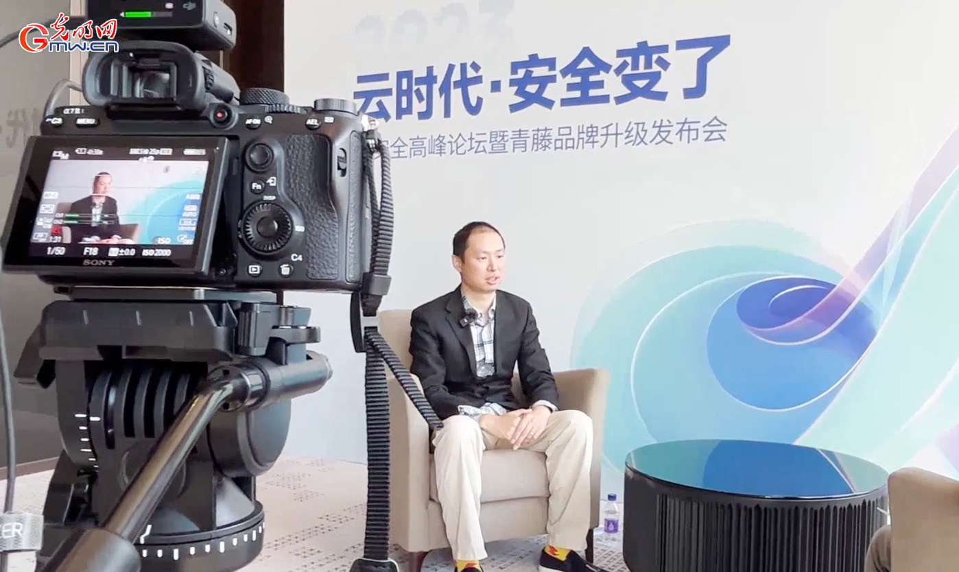 光明网 |【网络强国 • 百人谈】云时代安全变了？青藤云安全张福这样说