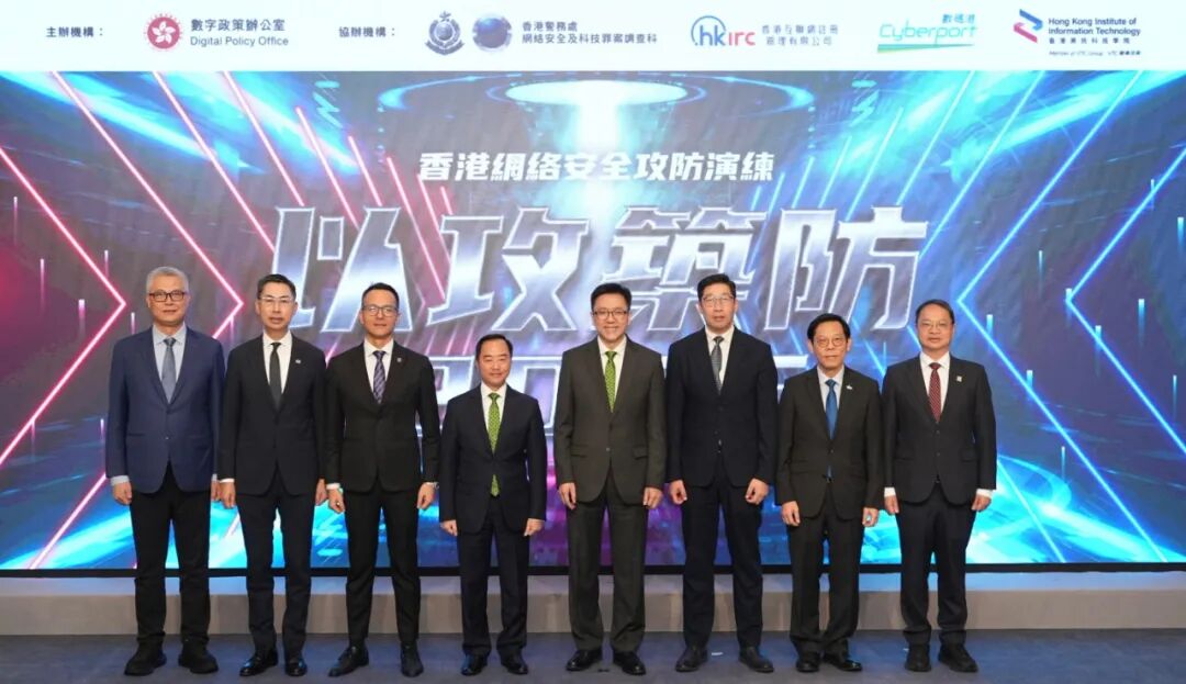 以攻筑防·双线出击|青藤助力“香港网络安全攻防演练2025”圆满收官