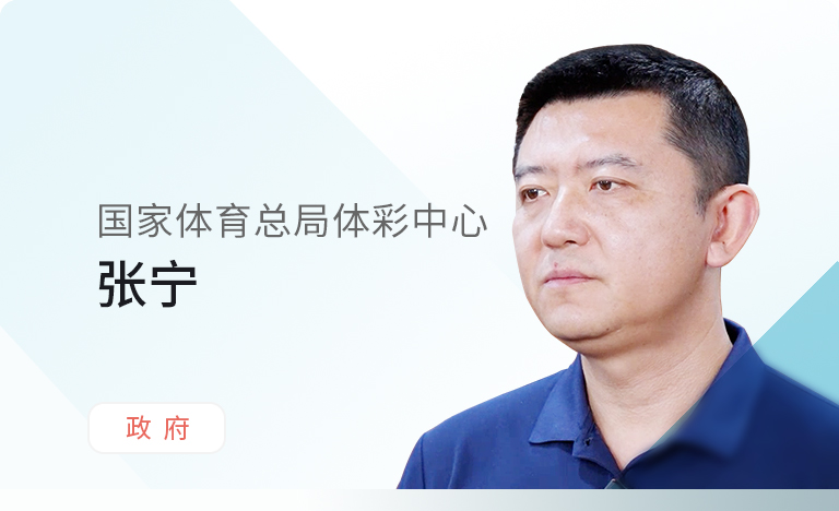 构建“规范化、平台化、服务化”安全能力，护航体彩行业高质量发展