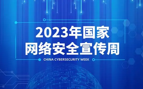 青藤亮相2023世界互联网大会