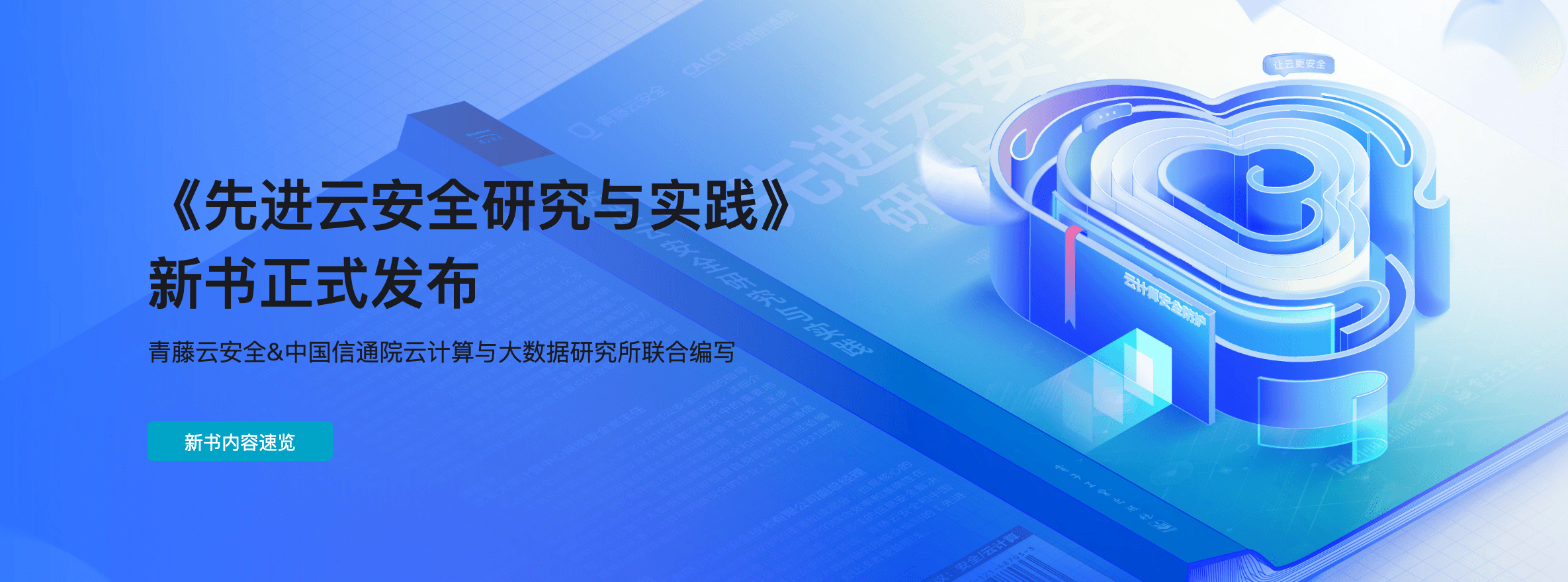 原创专著