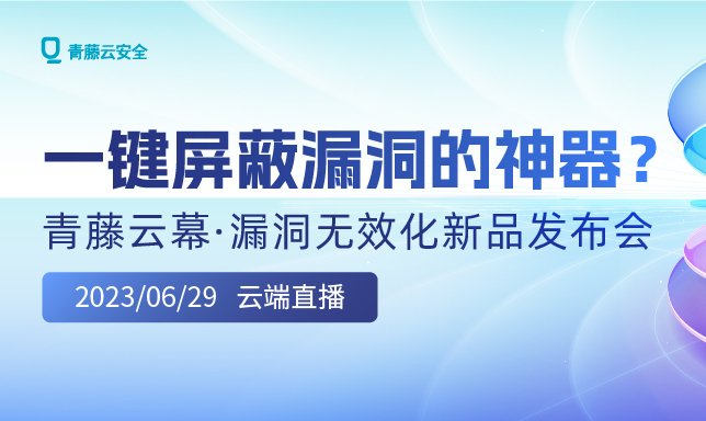 新品预告 | 漏洞数量创10年新高，一键漏洞屏蔽神器将面世