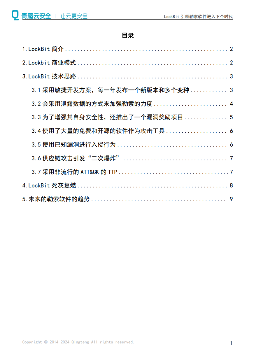 立即观看