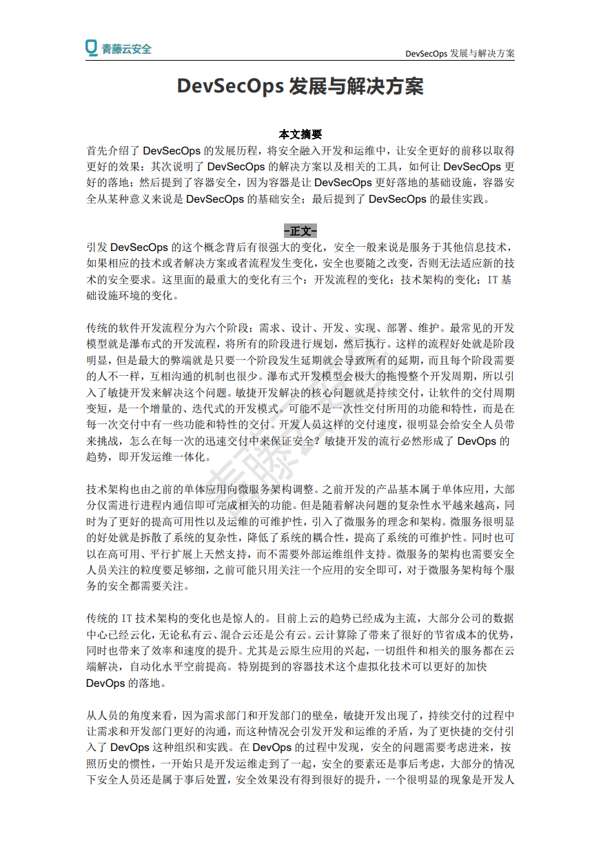 立即观看