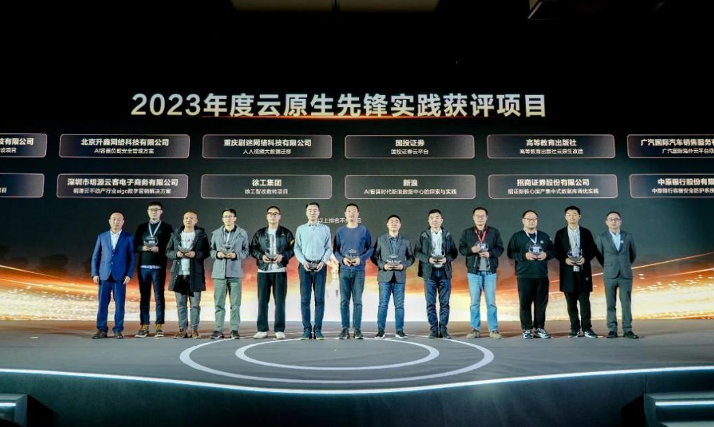 青藤再获华为云创原会•2023年度云原生先锋实践奖和年度MVP
