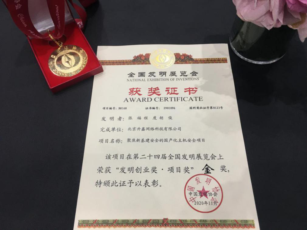 再获认可 | 青藤荣获第二十四届全国发明展金奖