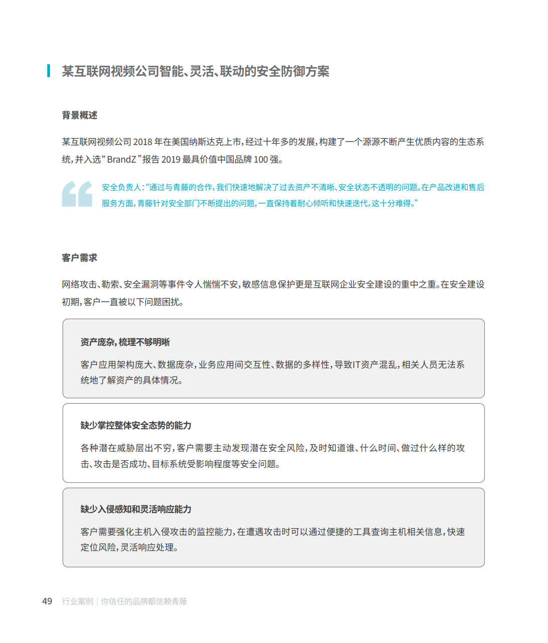 立即观看