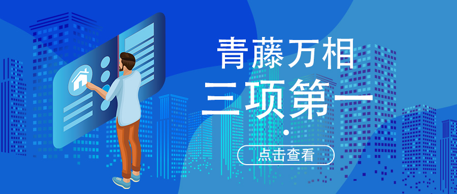 三项第一！沙利文发布2022云主机安全报告，青藤万相再次领跑中国主机安全市场