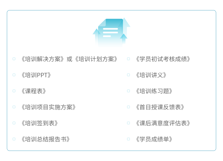 青藤安全团队在CTF培训服务中