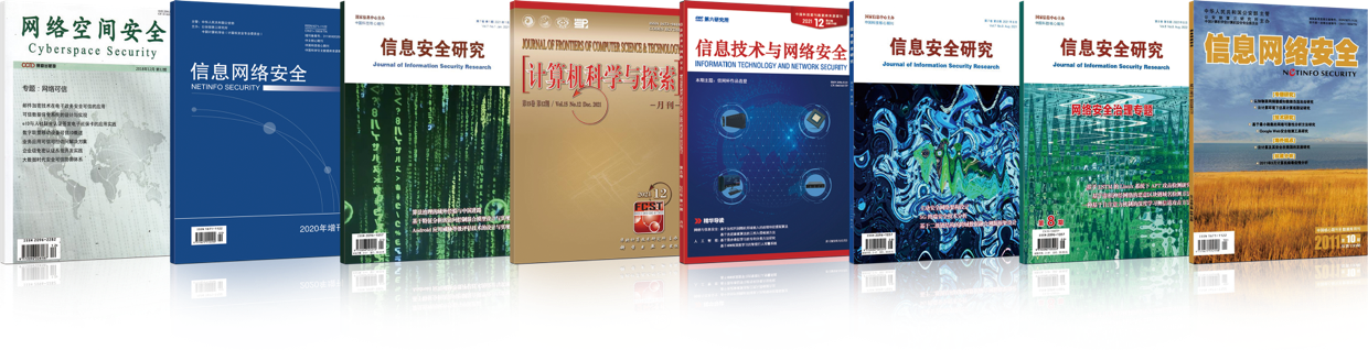 核心期刊