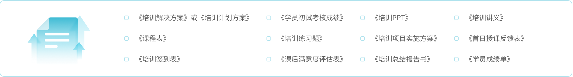 青藤安全团队在CTF培训服务中